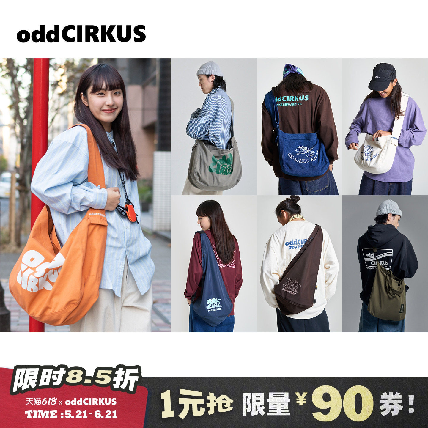 oddCIRKUS帆布包日系大容量斜挎包百搭字母单肩包书包背包双肩包
