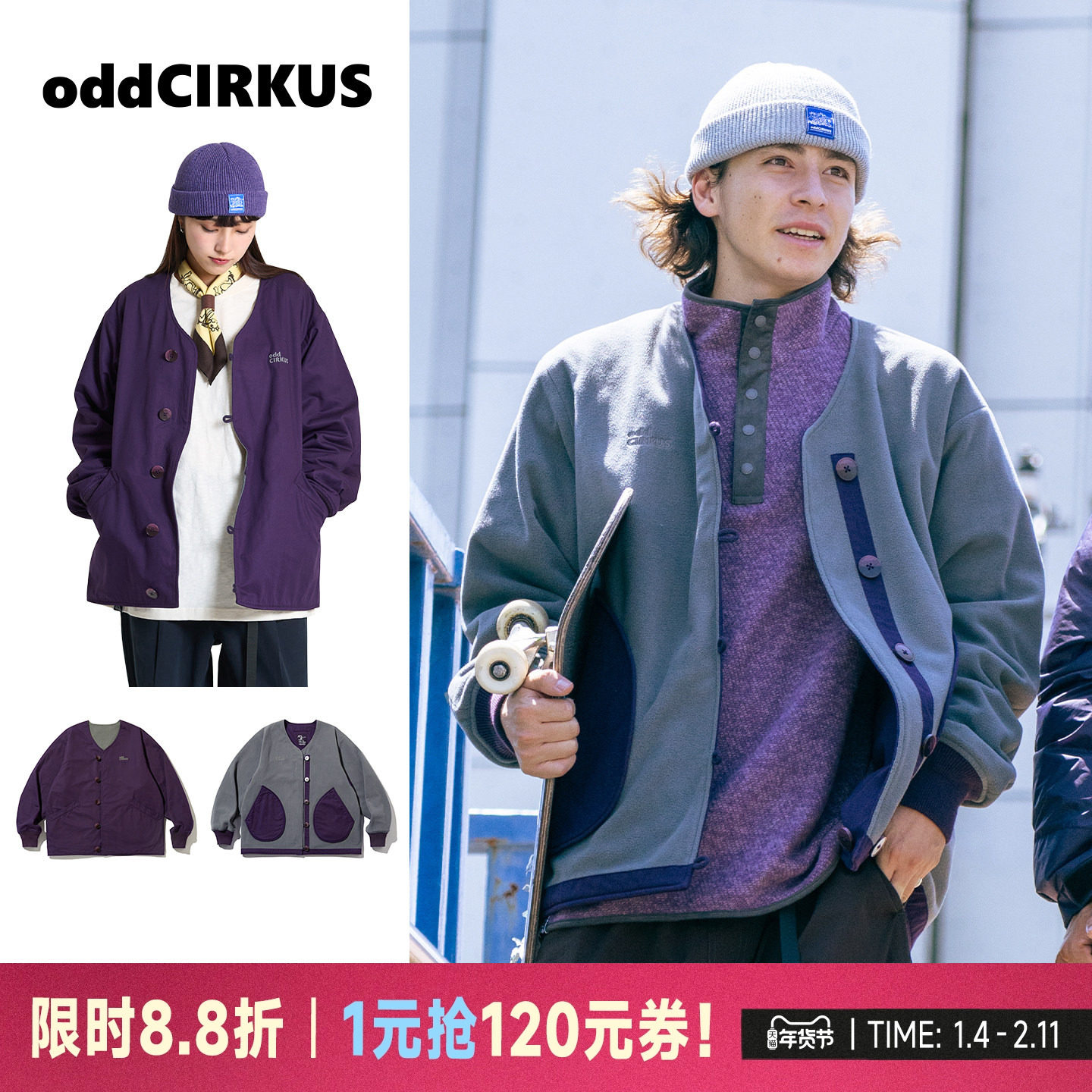 oddCIRKUS摇粒绒夹克 日系宽松紫色双面穿无领夹克外套男女同款,运动服/休闲服装,运动茄克/外套,淘宝优惠券,粉丝福利购,淘宝优惠卷