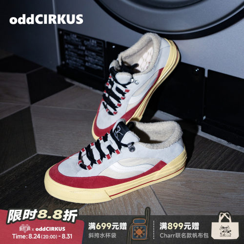 oddCIRKUS Keepit砂岩红板鞋 日系街头滑板鞋复古板鞋男女同款