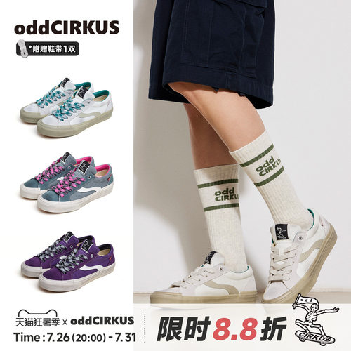 oddCIRKUS复古脏脏鞋低帮滑板鞋