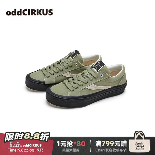 oddCIRKUS豆沙绿街头滑板鞋
