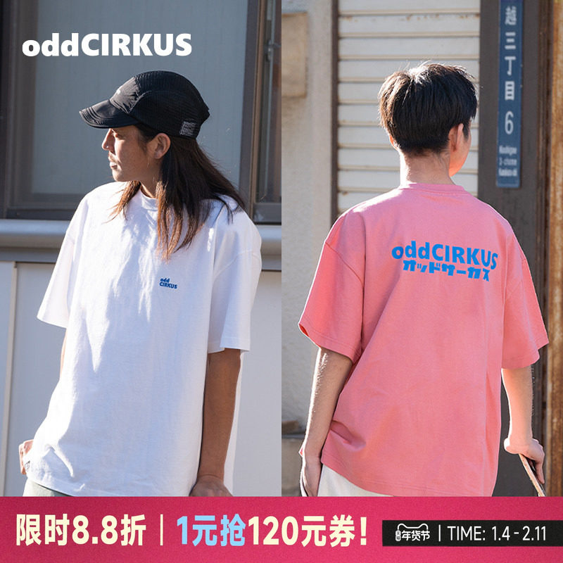 oddCIRKUS印花短袖日系街头圆领薄款T恤男女同款LOGO字母宽松上衣,运动服/休闲服装,运动T恤,淘宝优惠券,粉丝福利购,淘宝优惠卷