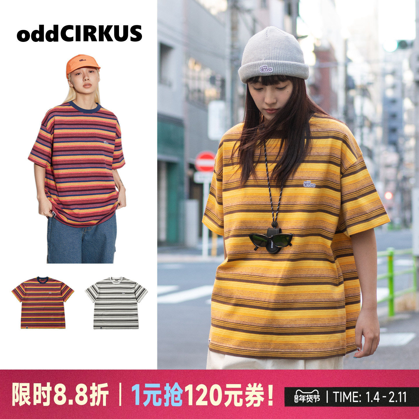 oddCIRKUS条纹T恤 日系街头姜黄色条纹短袖圆领T恤男女同款新款,运动服/休闲服装,运动T恤,淘宝优惠券,粉丝福利购,淘宝优惠卷