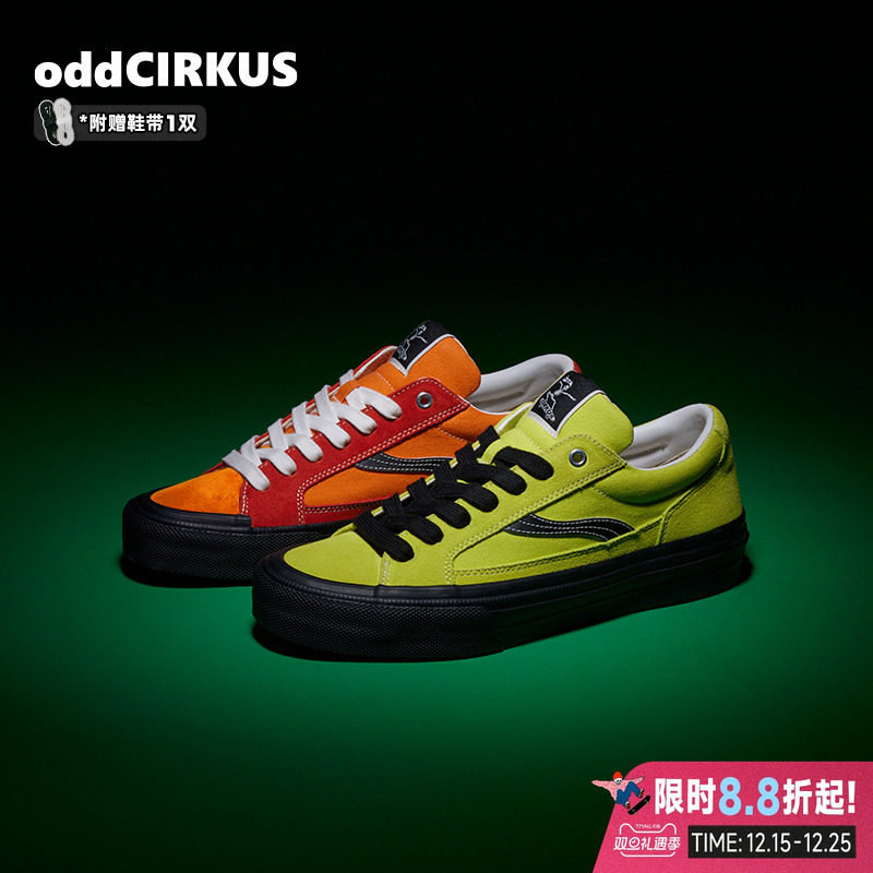oddCIRKUS复古橙色滑板鞋