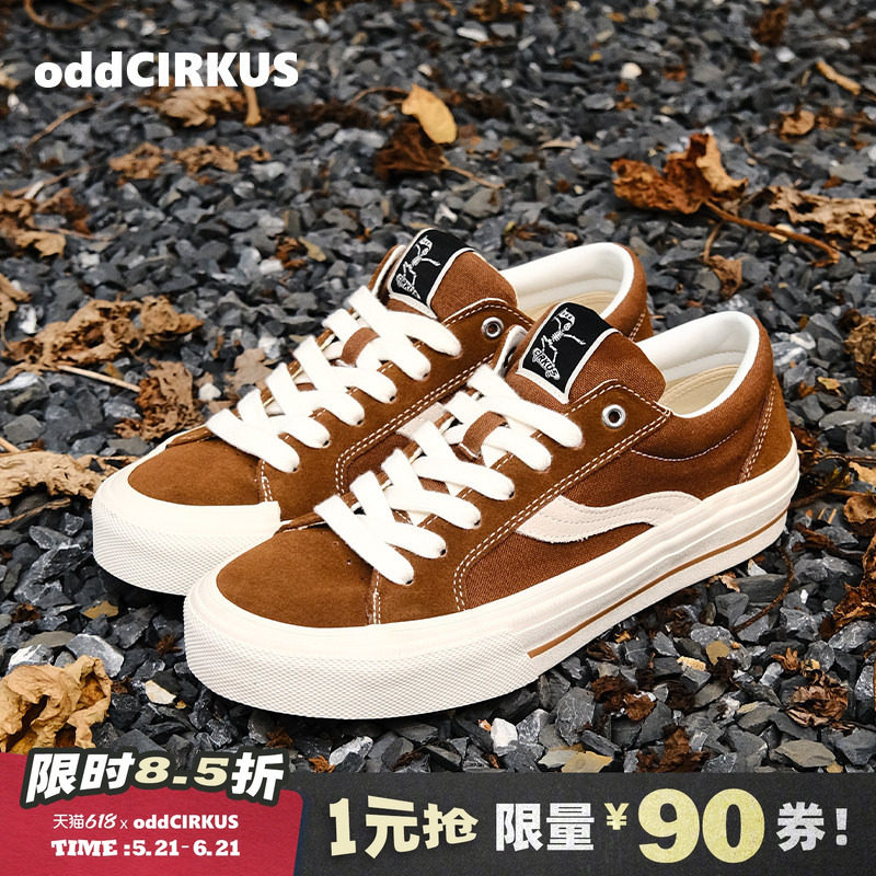 oddCIRKUS Astley Pro栗子棕复古街头滑板鞋新款帆布鞋男女同款