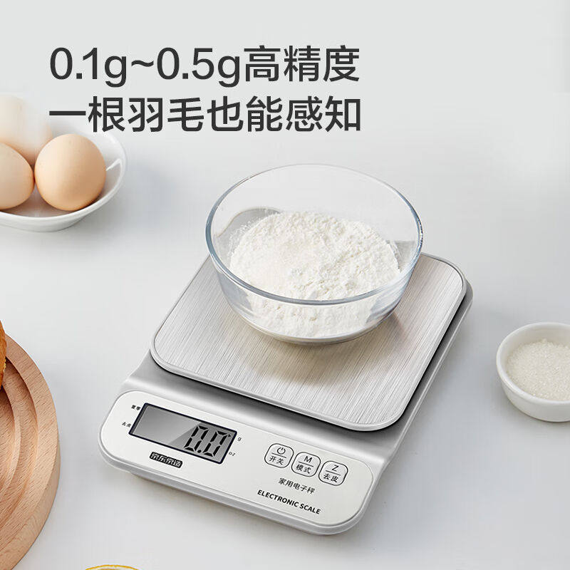 2023京东京造京东京造厨房秤家用电子称厨房克秤迷你食物称高精度怎么样,好用不?