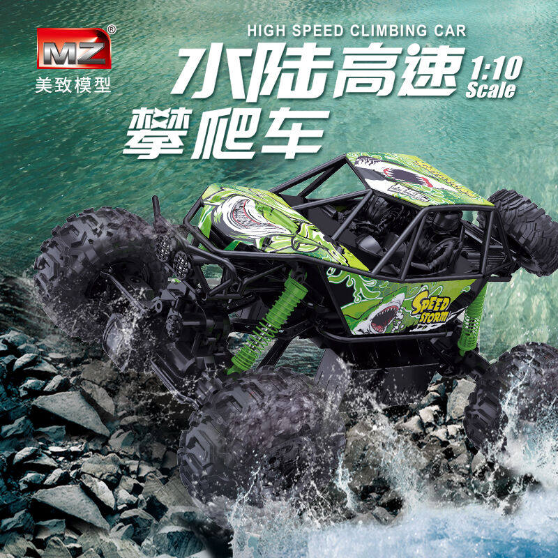 2023京达玩具儿童遥控汽车玩具水陆两栖越野车超大号四驱赛车模型怎么看?