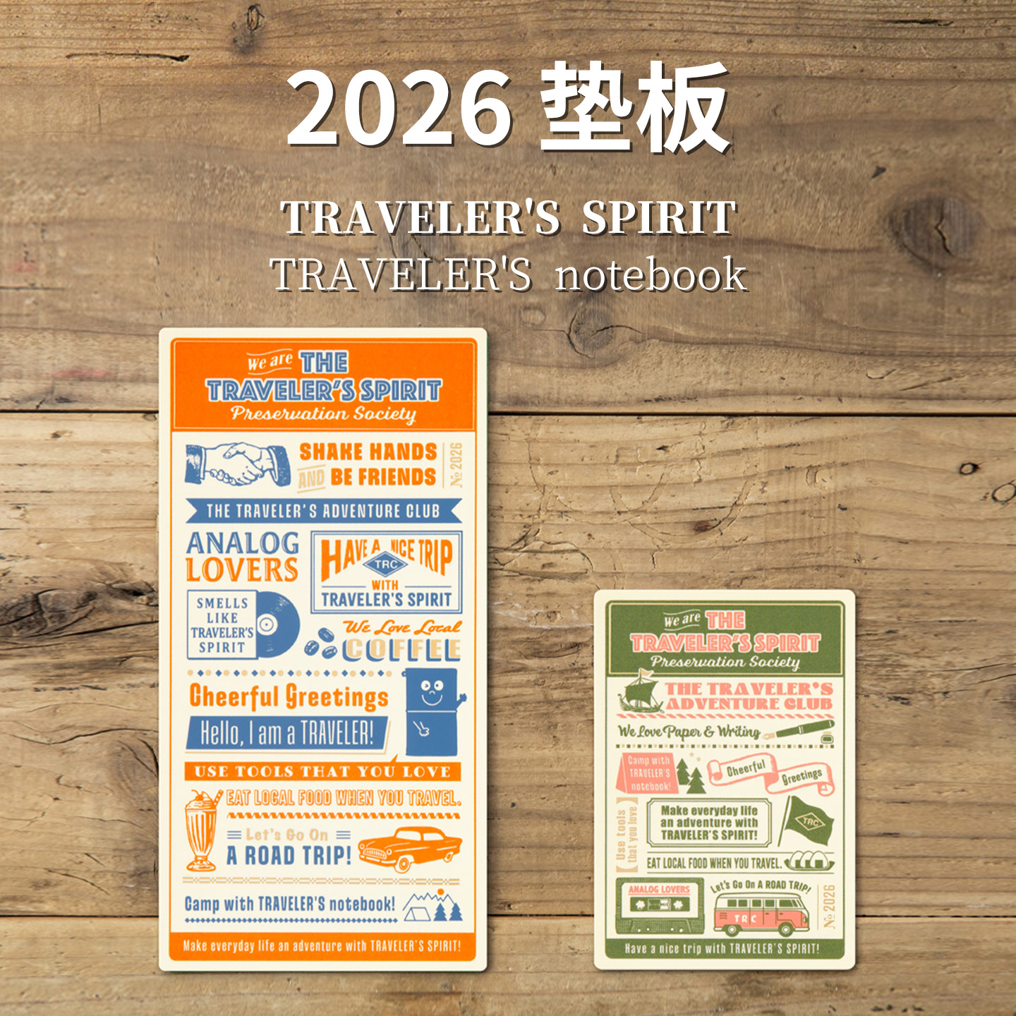 日本TRC垫板2026年THE TRAVELER'S SPIRIT主题TN标准护照型traveler's notebook手帐书写垫板
