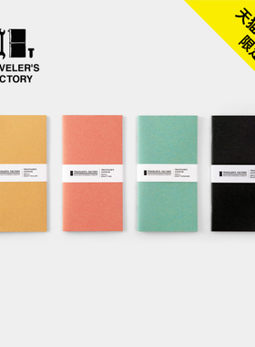 日本TRC原装 TFA彩色纸内芯TN旅行者牛皮手帐本专用特别版配件简约风格空白内页笔记本随身便携记事本替芯