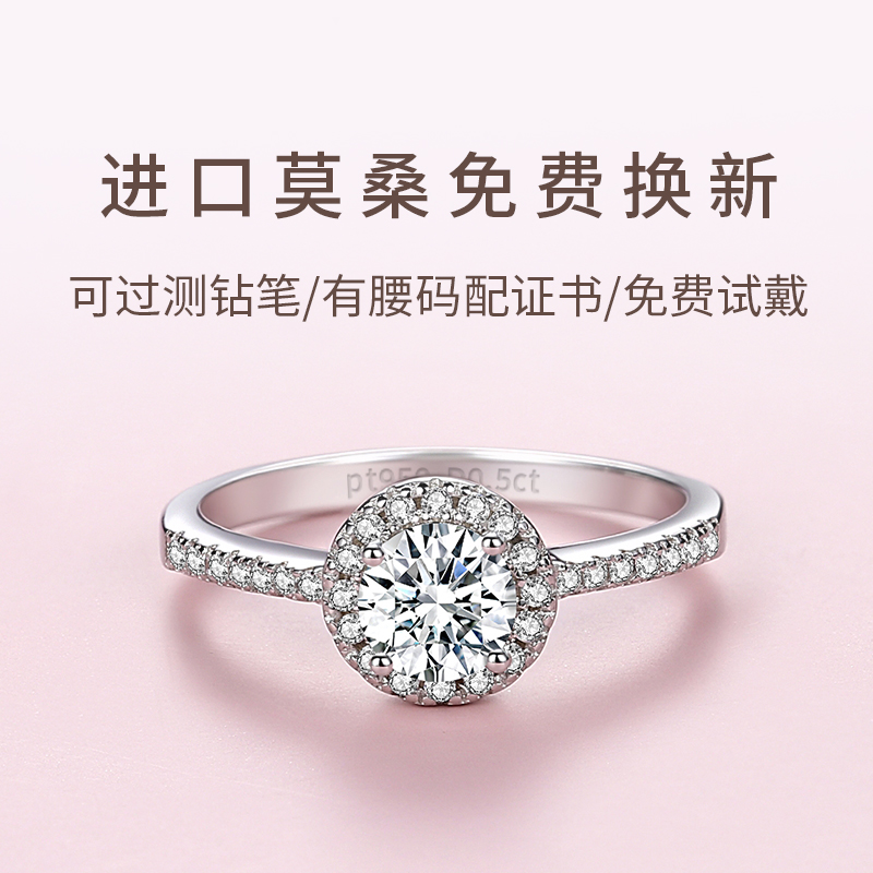 正品进口莫桑石钻戒50分1克拉纯银情侣结婚求婚圆包戒指豪华婚戒