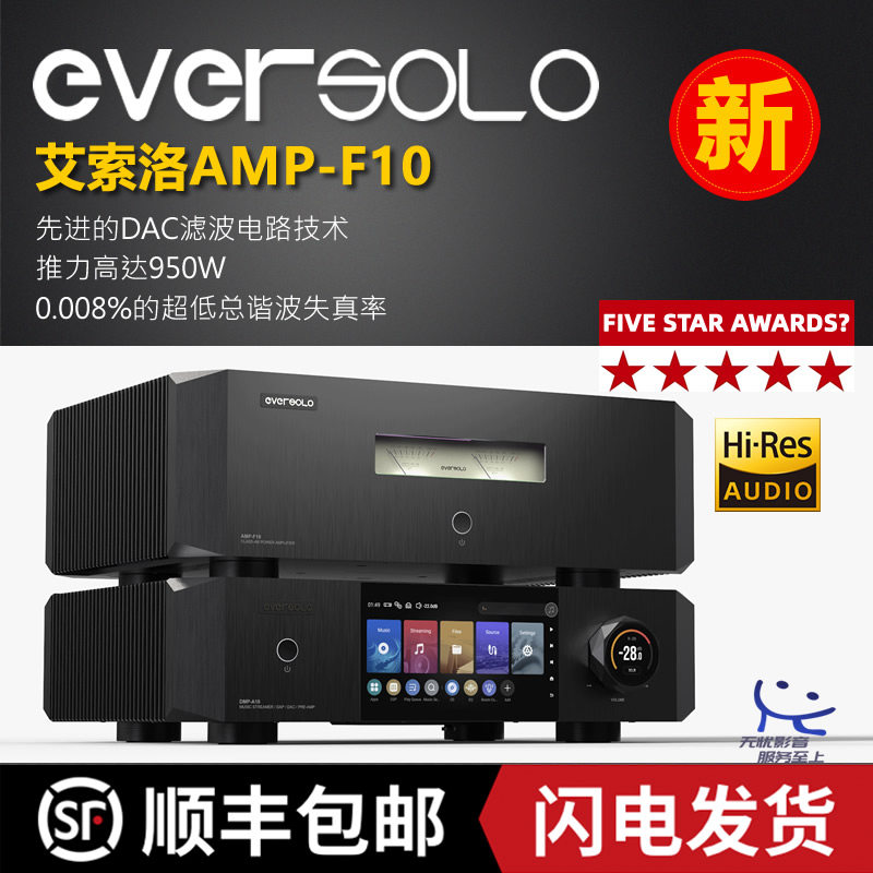 艾索洛amp f10功放机大功率音响数字d类功放纯后级专业发烧放大器