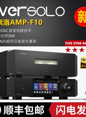 艾索洛amp f10功放机大功率音响数字d类功放纯后级专业发烧放大器