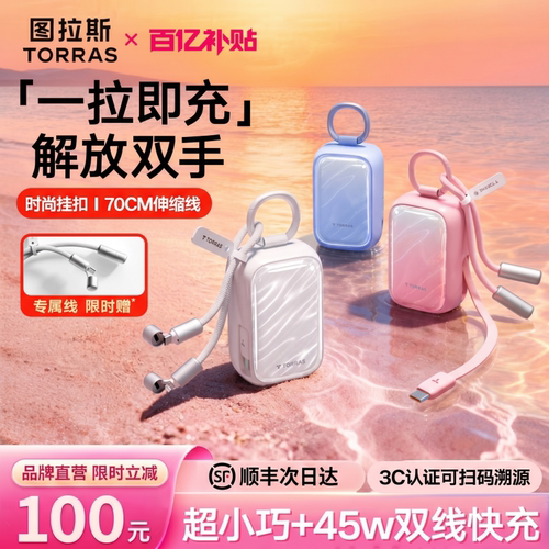 【3C可溯源】小巧伸缩双线小贝壳