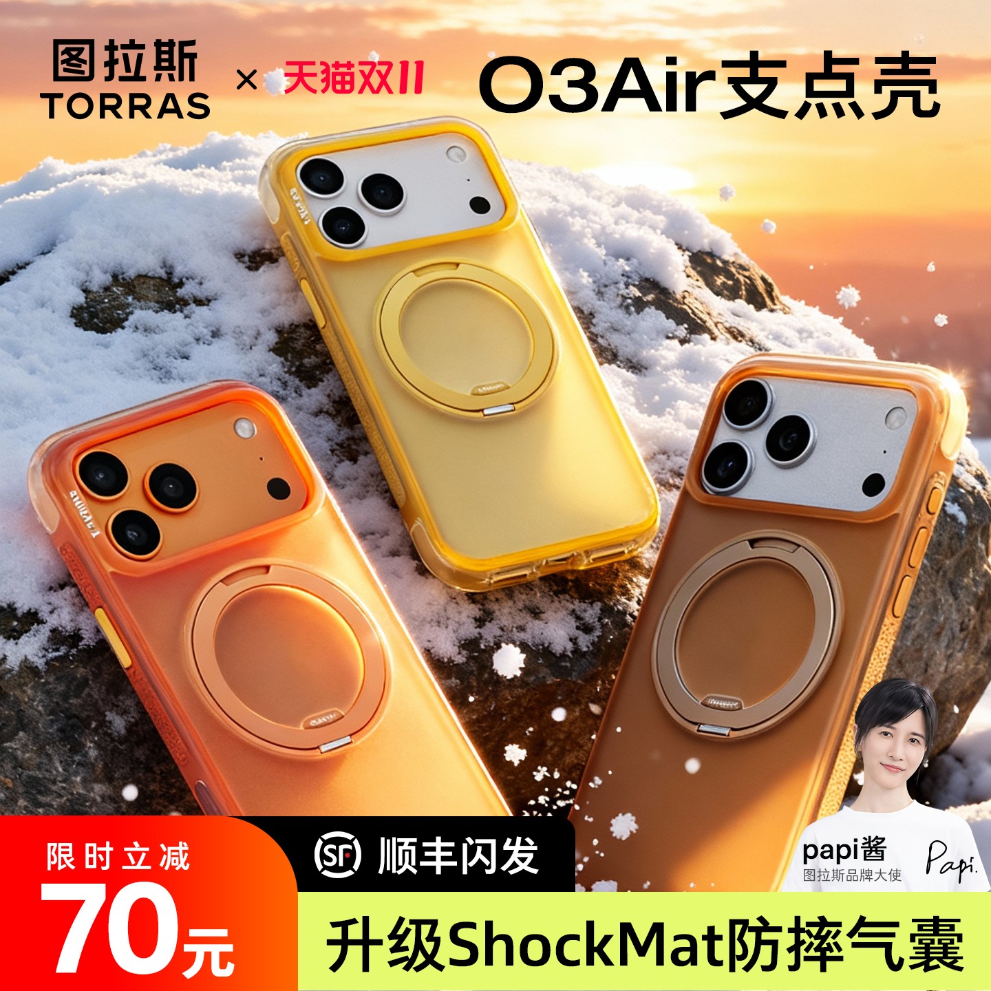 真气囊防摔丨360°可旋转支点壳