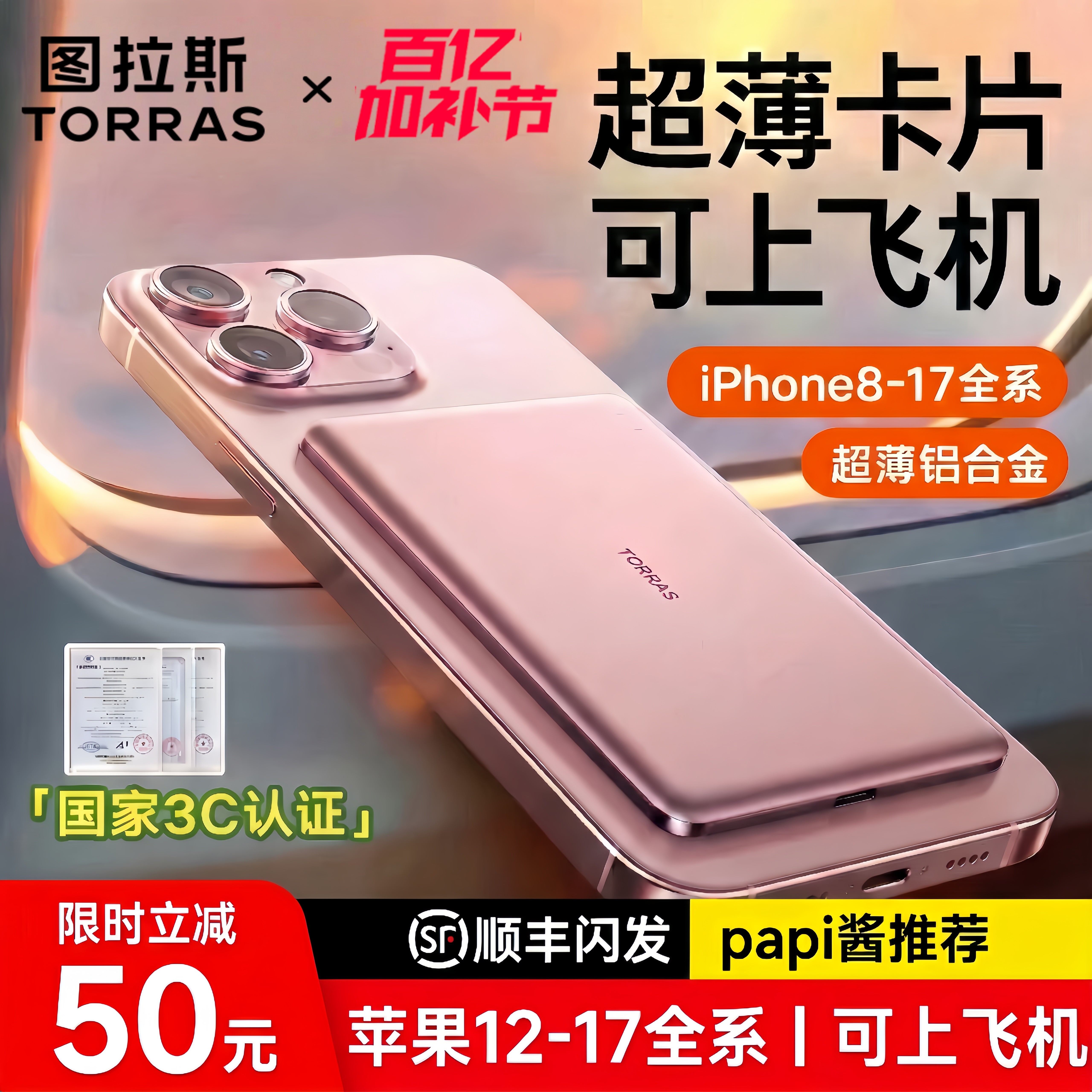 【充电宝3c认证可上飞机】图拉斯磁吸无线小云宝2026新款移动电源快充专用大容量适用苹果17手机官方小巧小米