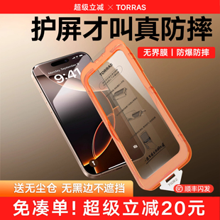 2025新款 图拉斯无界膜适用苹果16钢化膜iPhone15ProMax手机贴膜13屏幕14无黑边12官pm保护ip全屏防爆防摔