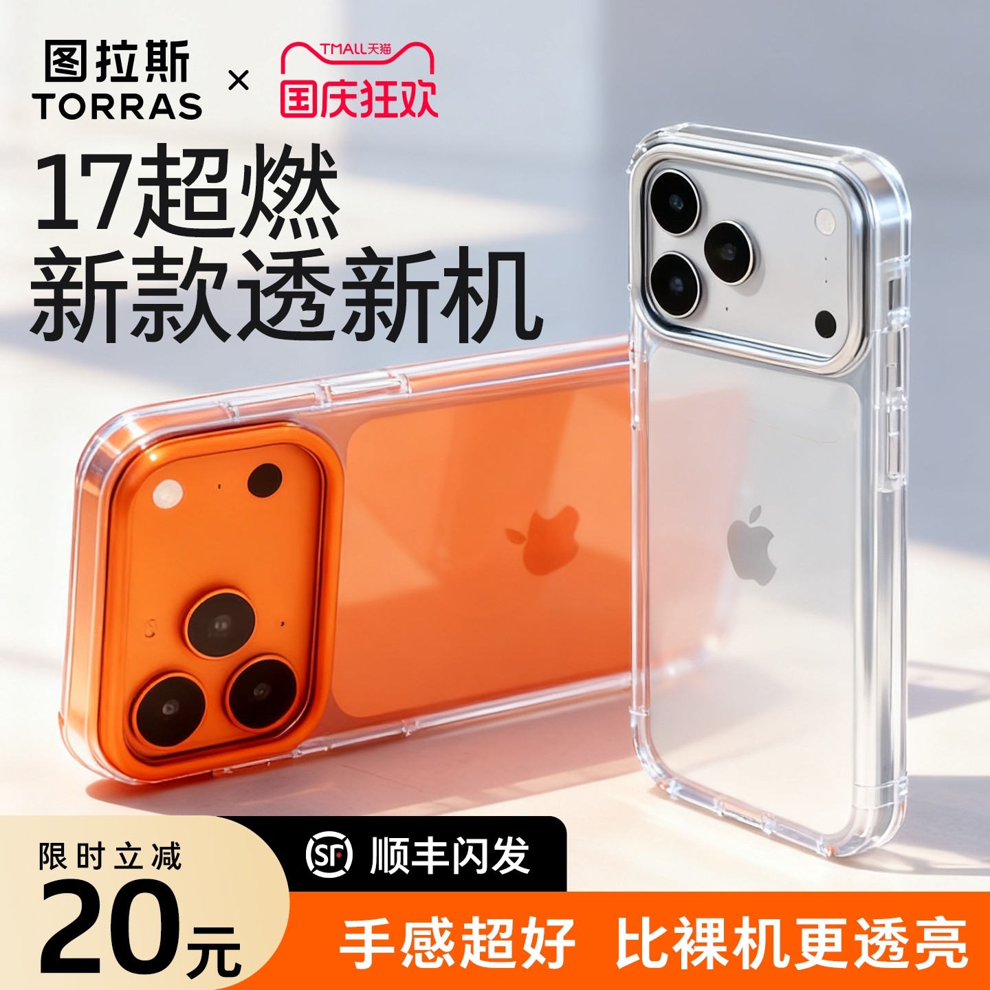 【旗舰新款】D1隐形支架超薄裸机