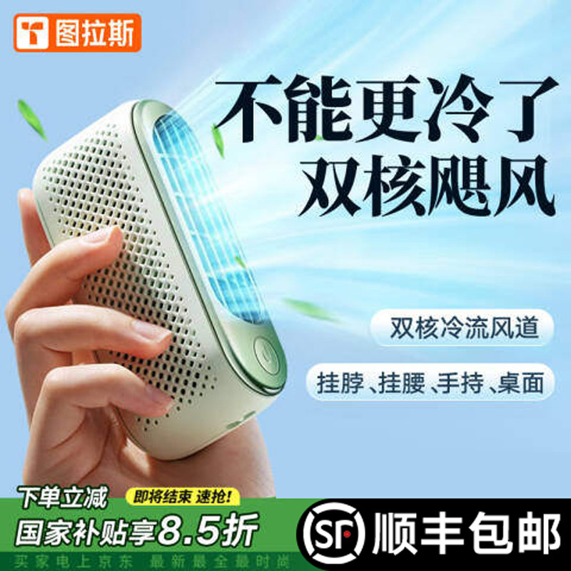 ͼ��˹�ֳ�С����usb����С�յ����������Яʽ�Ҳ����������羲���칫������С����Ƚ���������Ҷ�����f