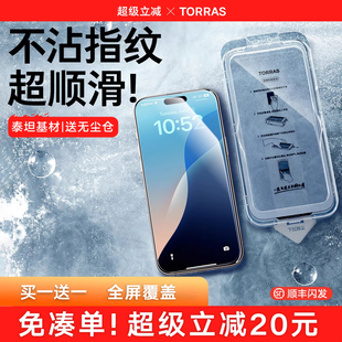 2025新款 图拉斯泰坦膜iPhone16ProMax钢化膜适用苹果15手机14屏幕13保护12贴膜全屏覆盖pm防爆防指纹高清