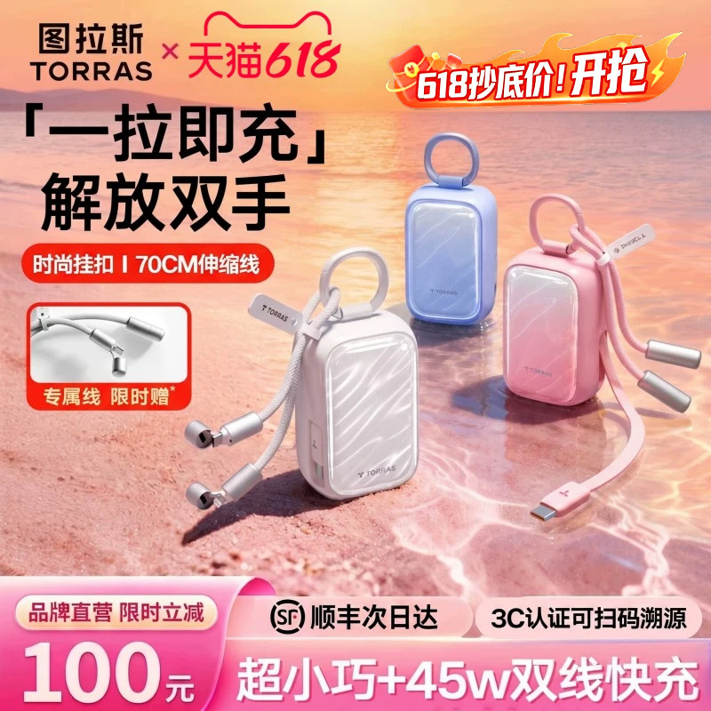 【限时补贴15%】小巧伸缩小贝壳