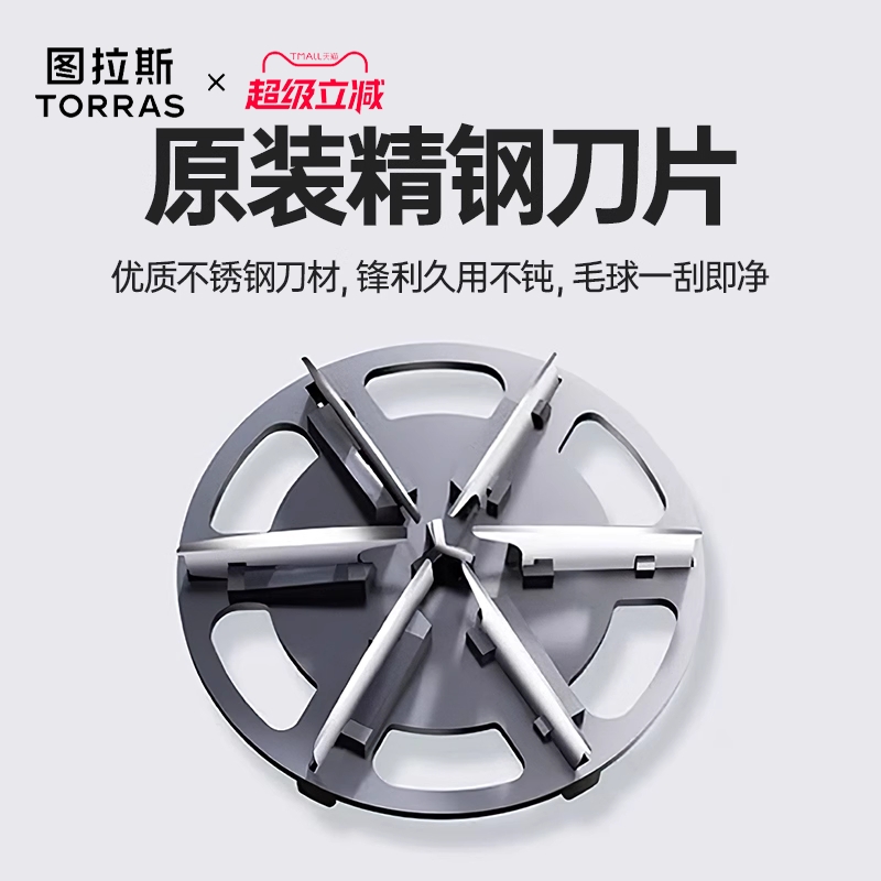 图拉斯原装精钢6叶刀头