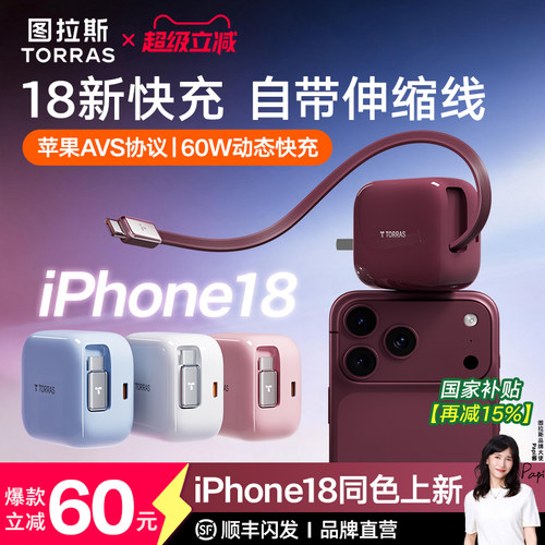 图拉斯适用苹果AVS伸缩线充电器