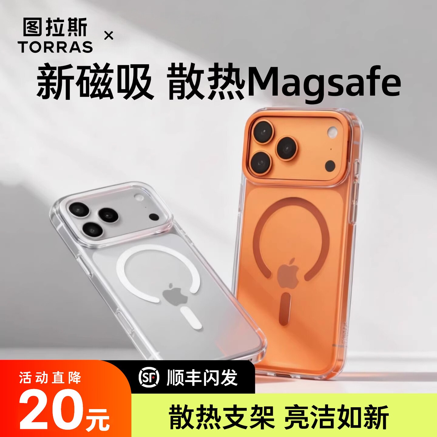 图拉斯支点壳D1S磁吸支架新款超薄冰感适用苹果17ProMax手机壳iPhone16外壳MagSafe15透明14pm套13专用超好看