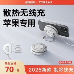 图拉斯适用苹果qi2无线磁吸充电器头底座适用iphone16promax手机MagSafe充电15通用车载支架14快充散热器游戏