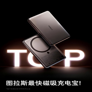 图拉斯25W磁吸充电宝3c认证可上飞机小巧便携移动电源快充大容量2025新款适用苹果17专用无线快充magsafe官方