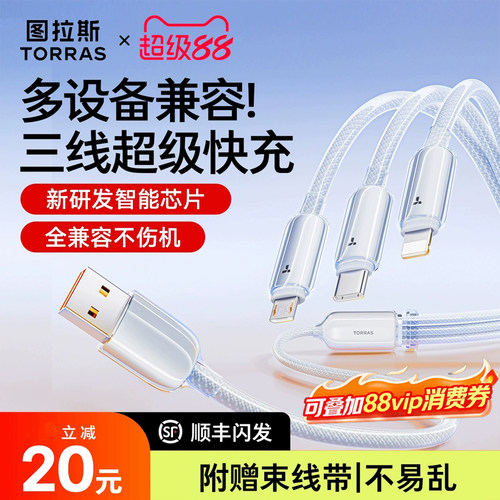 【2026新款】超级快充三合一线