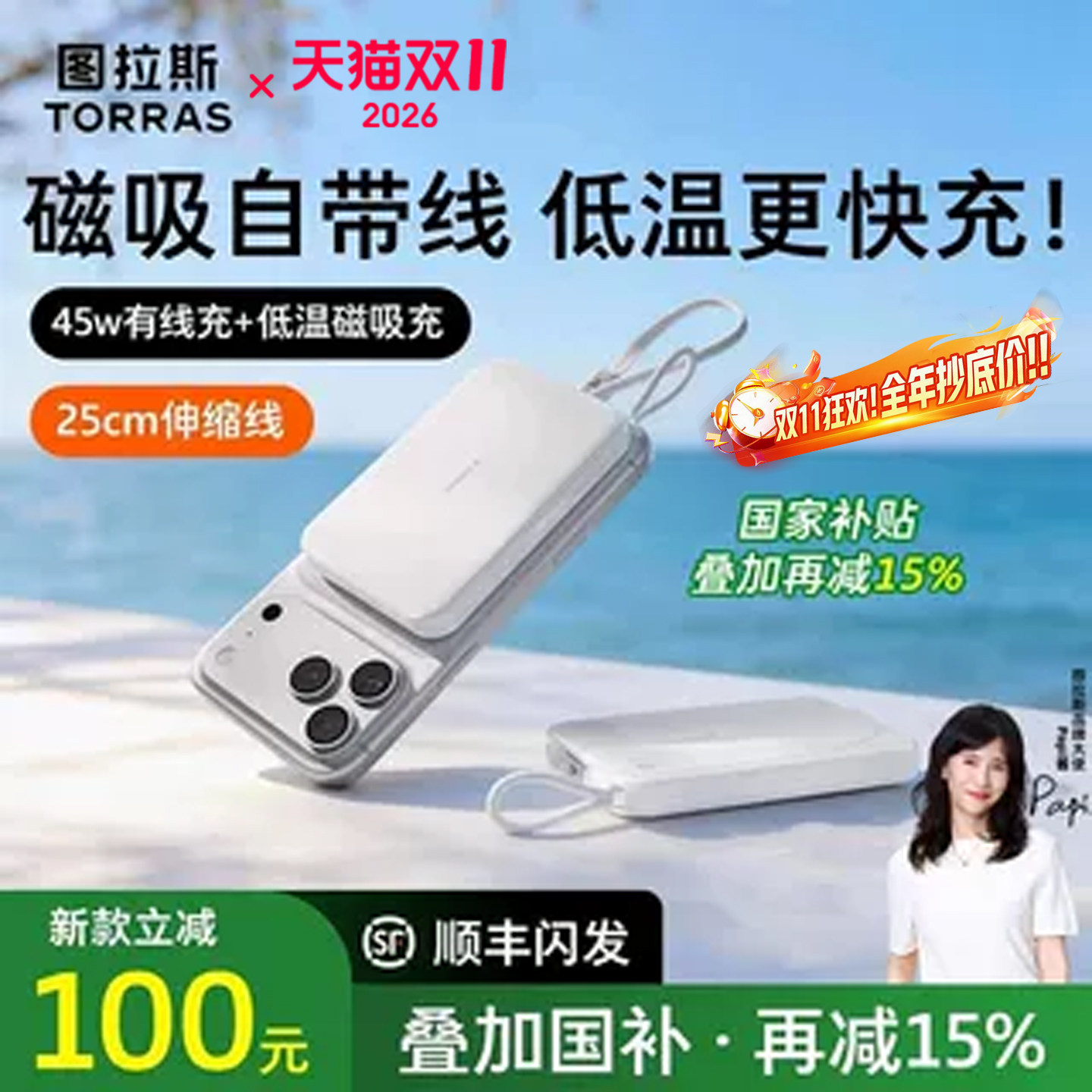 图拉斯能量卡磁吸自带线充电宝3C认证可上飞机适用苹果17Pro快充大容量2026新款移动电源magsafe无线便携式