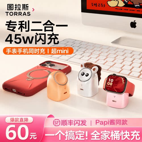 [Papi酱同款]专利二合一大眼仔