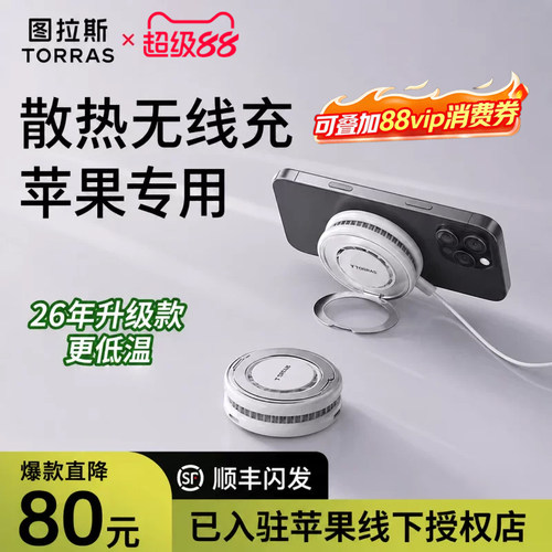 【限时立减15%】新25W磁吸无线充