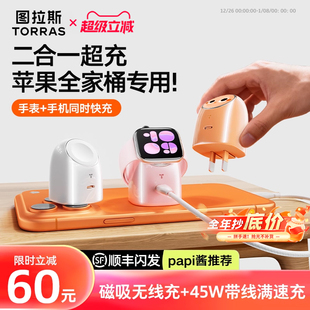 图拉斯大眼仔适用苹果手表手机二合一充电器头applewatch无线iwatch三合一iPhone17ProMax45W快充S11 se底座
