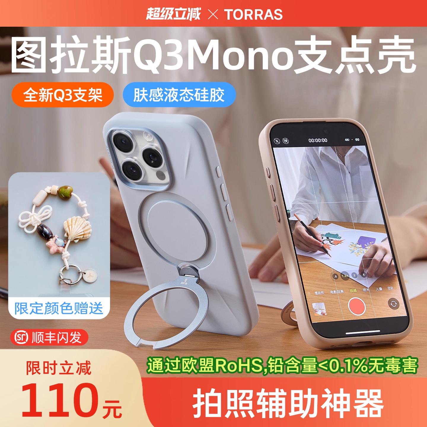【液态硅胶】图拉斯Qpro新支点壳