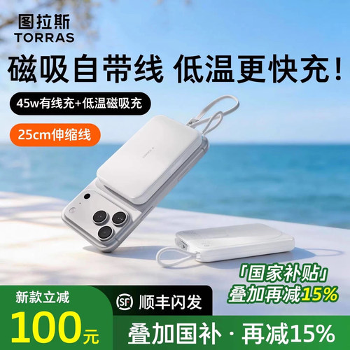 图拉斯新一代磁吸自带线伸缩线