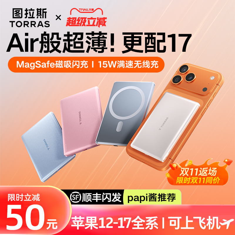 【苹果17专用】新款官方超薄磁吸