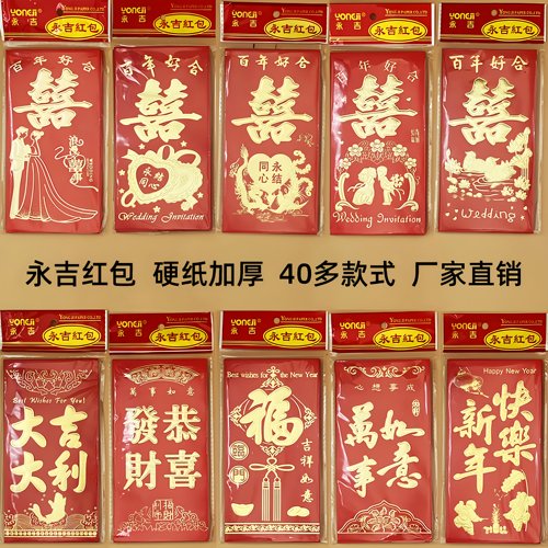 通用经典大吉大利烫金红包