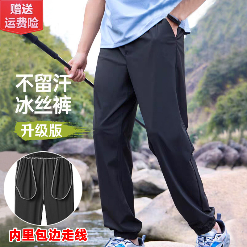 夏季冰丝速干休闲裤子男士薄款直筒束脚长裤透气加肥大码运动裤