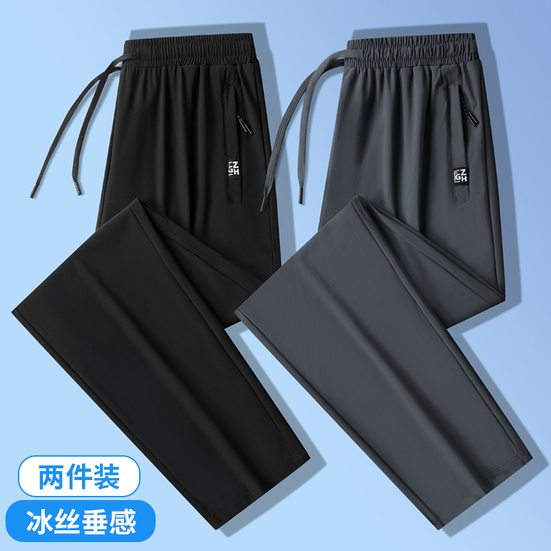 夏季冰丝速干休闲裤子男大码长裤