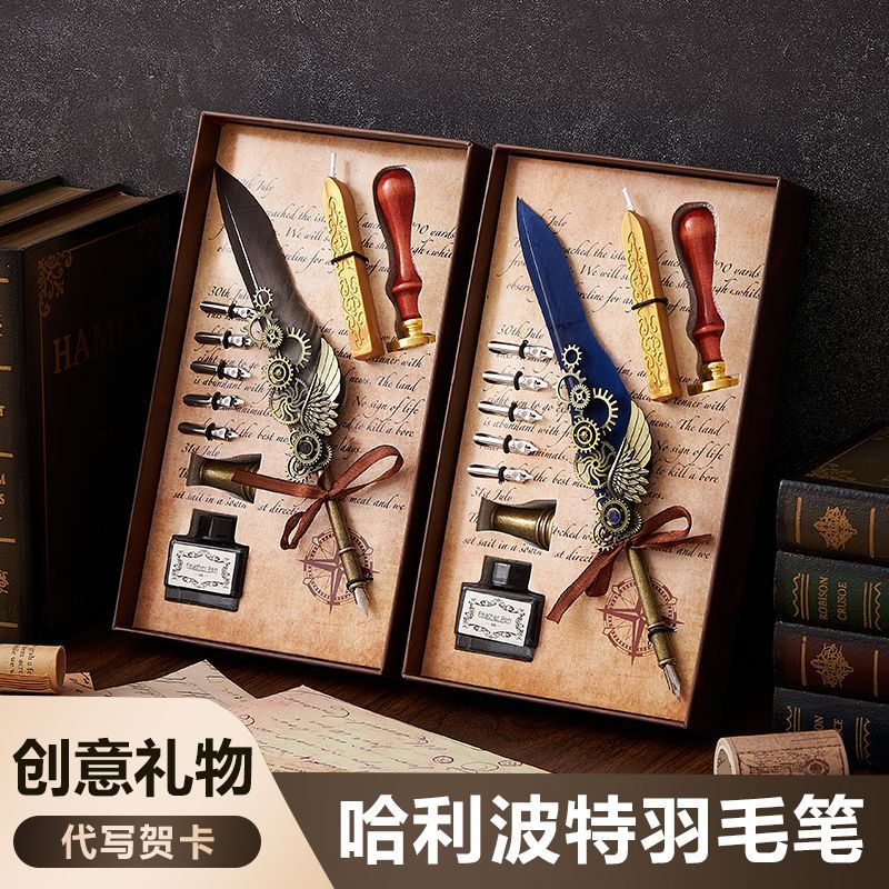 文具礼盒套装欧式复古羽毛笔
