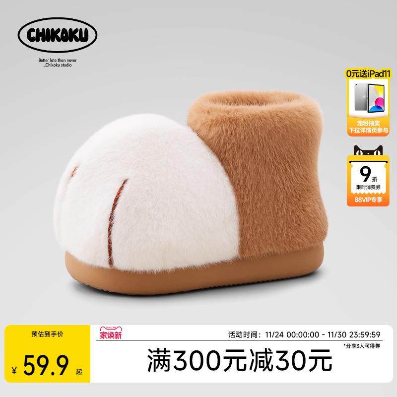 chikoku雪球大猫爪棉靴亲子包跟棉鞋女冬家居加绒保暖情侣棉拖男,居家布艺,居家棉拖/棉鞋,淘宝优惠券,粉丝福利购,淘宝优惠卷
