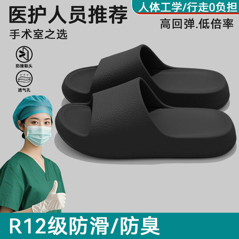 手术室拖鞋女士2026新款室内家居浴室洗澡防滑eva不臭脚凉拖鞋男,居家布艺,居家凉拖/凉鞋,淘宝优惠券,粉丝福利购,淘宝优惠卷