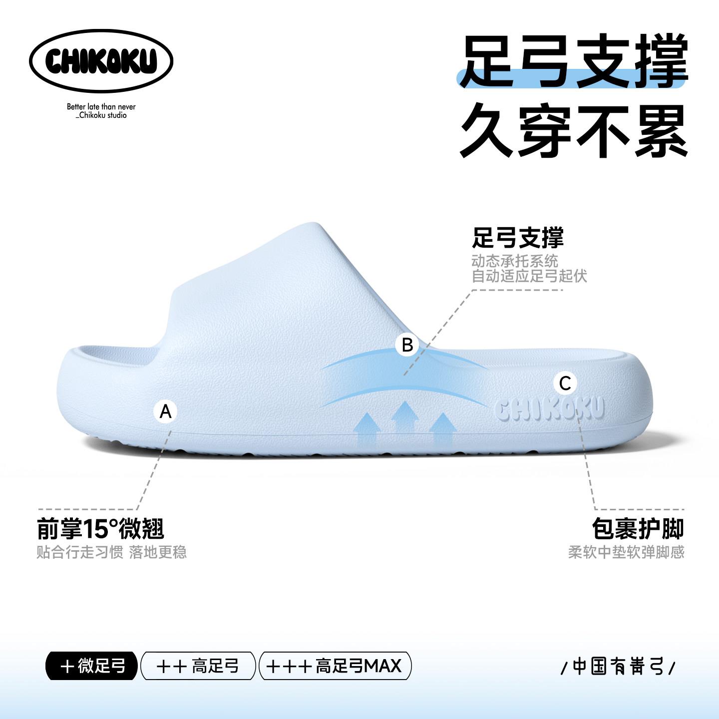 chikoku青弓足弓支撑拖鞋图片