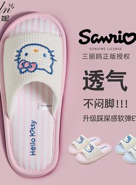 利达妮hellokitty拖鞋亚麻女2026新款室内家居防滑防臭可爱地板拖