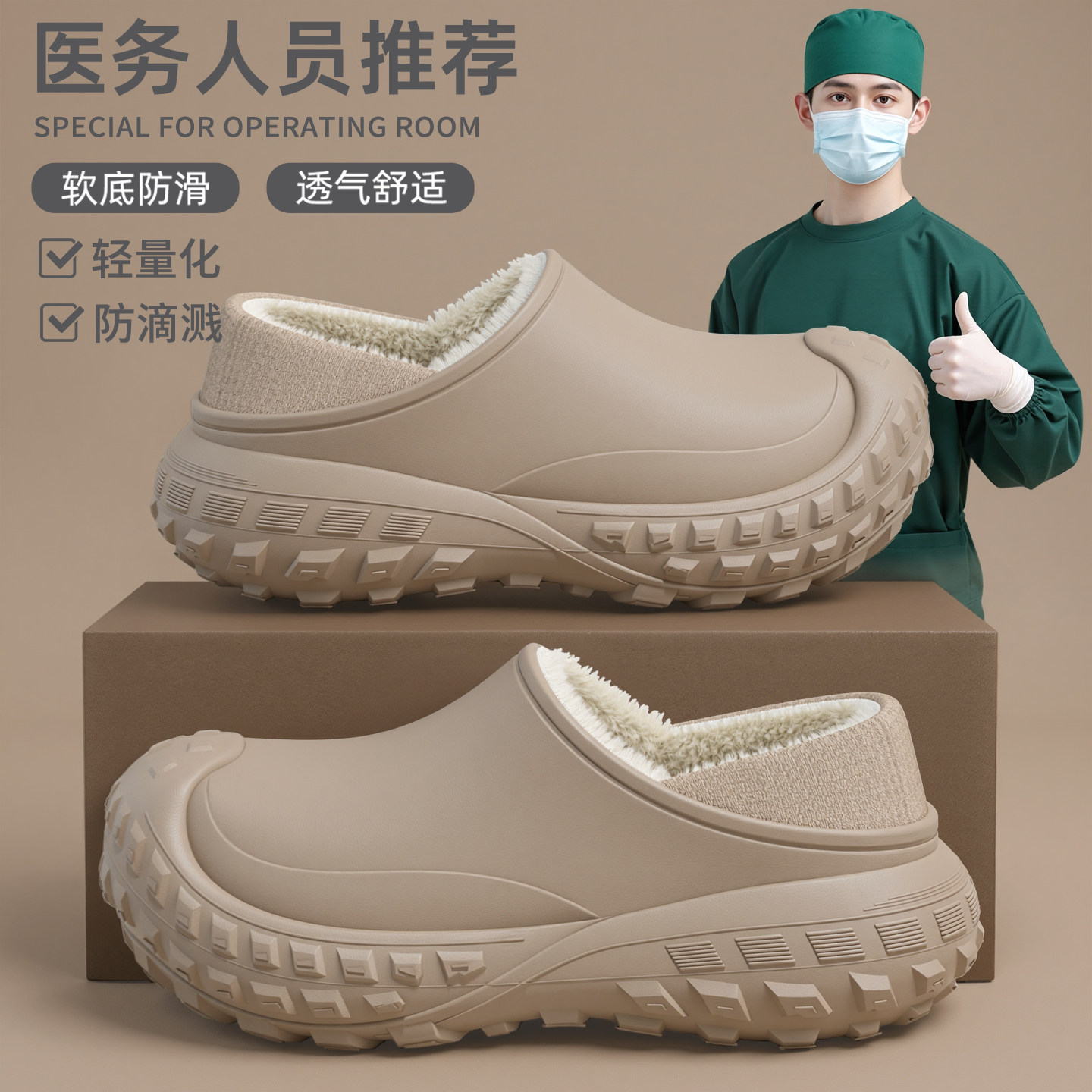 医用手术室棉拖鞋男士2025