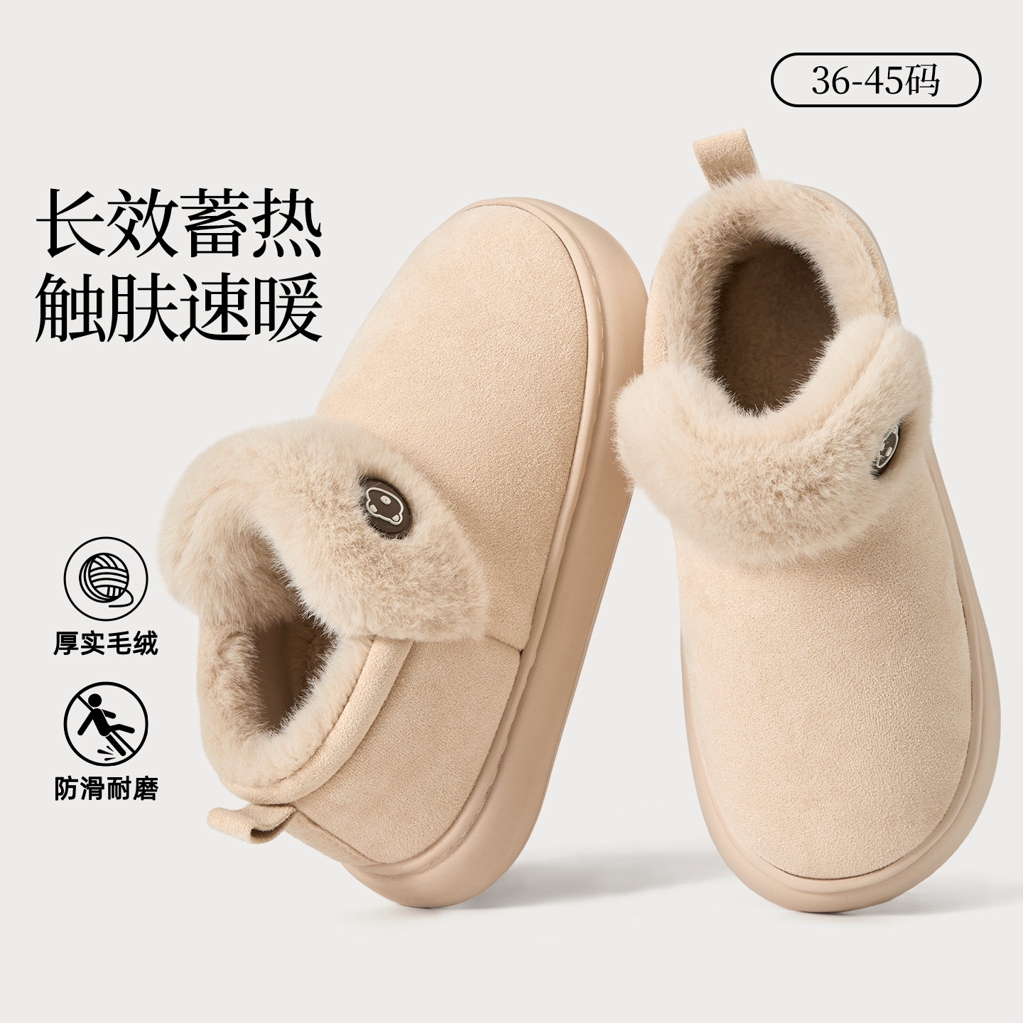 抗菌棉拖鞋女包跟室内家居