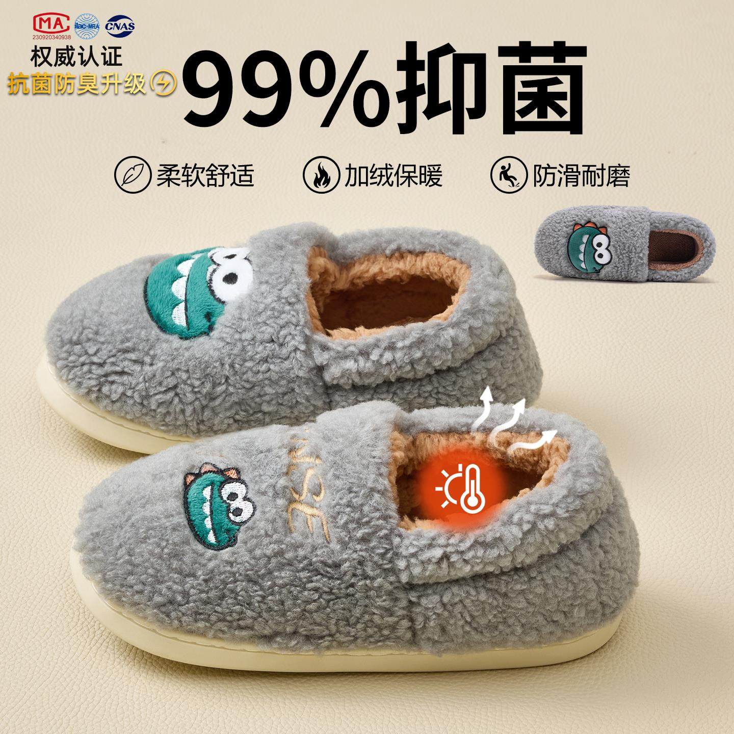 抗菌棉拖鞋男款冬季2025新