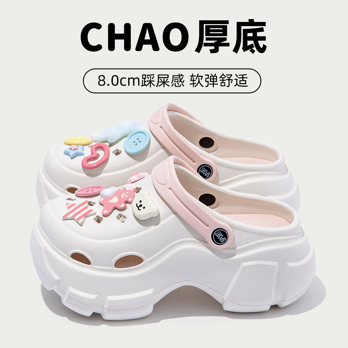 厚底洞洞鞋女款2025新款夏季外穿防滑防臭增高沙滩凉鞋包头拖鞋女,女鞋,洞洞鞋,淘宝优惠券,粉丝福利购,淘宝优惠卷