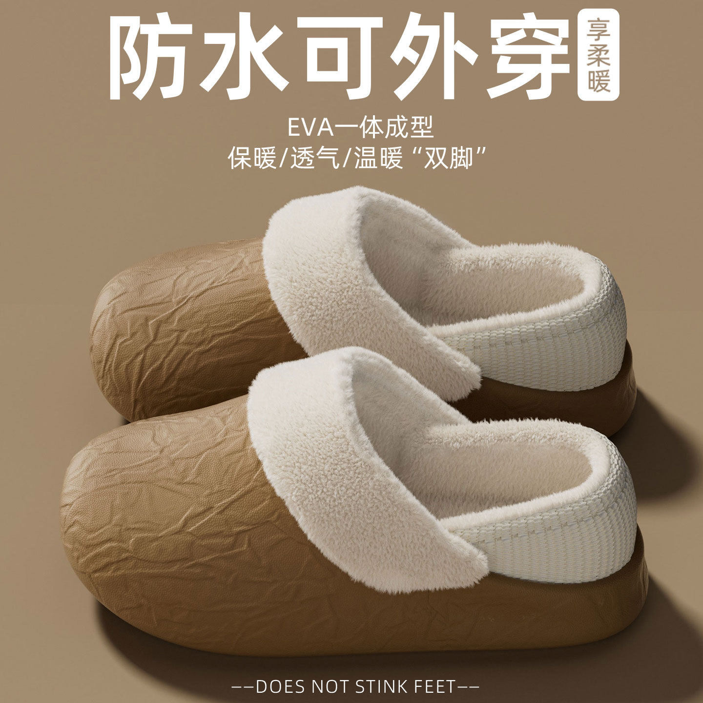 eva防水棉鞋女款秋冬季加绒保暖防滑居家室内可拆卸包跟棉拖鞋秋